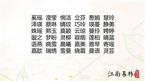 瑾意思名字|瑾字取名寓意及含义，带瑾字的女孩名字精选